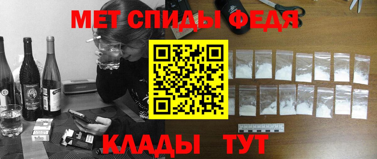 АМФЕТАМИН 97%  Вход с VPN  Белогорск 