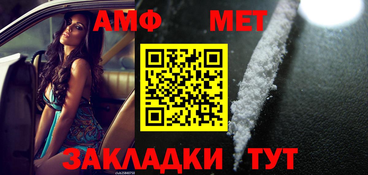 АМФЕТАМИН Розовый Белогорск