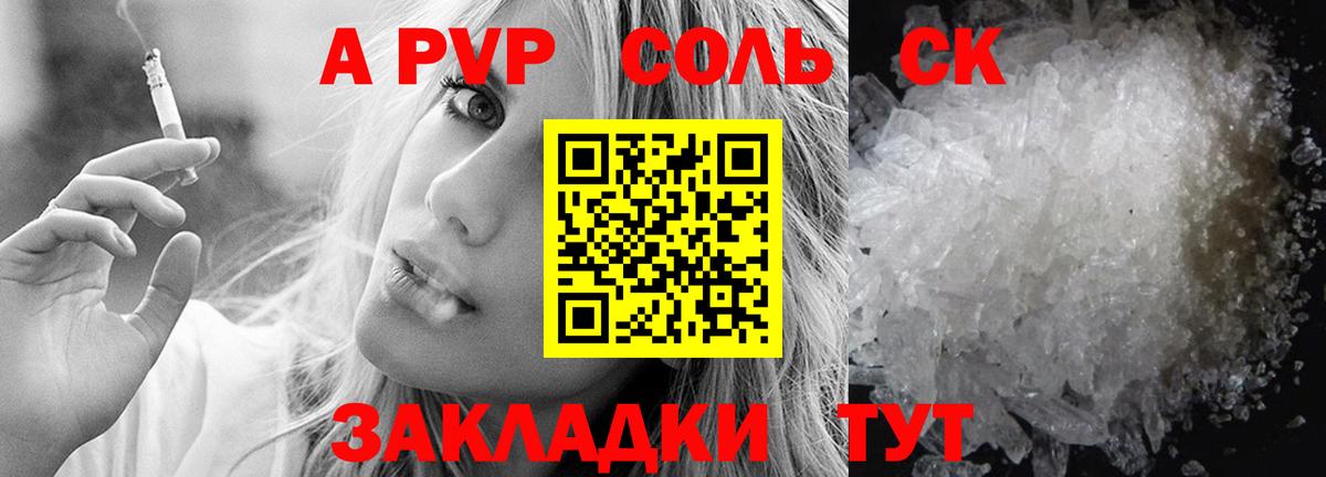 Альфа ПВП мука Белогорск