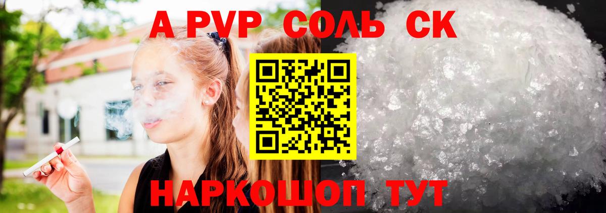 Альфа ПВП  где можно купить наркотик  Вход с VPN  Alpha PVP СК КРИС  Белогорск  Alfa_PVP кристаллы  APVP СК 