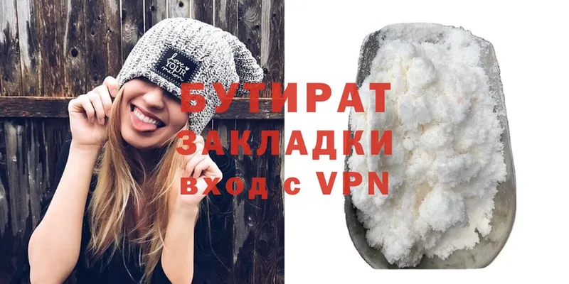 Бутират Butirat  ОМГ ОМГ ссылки  Белогорск 