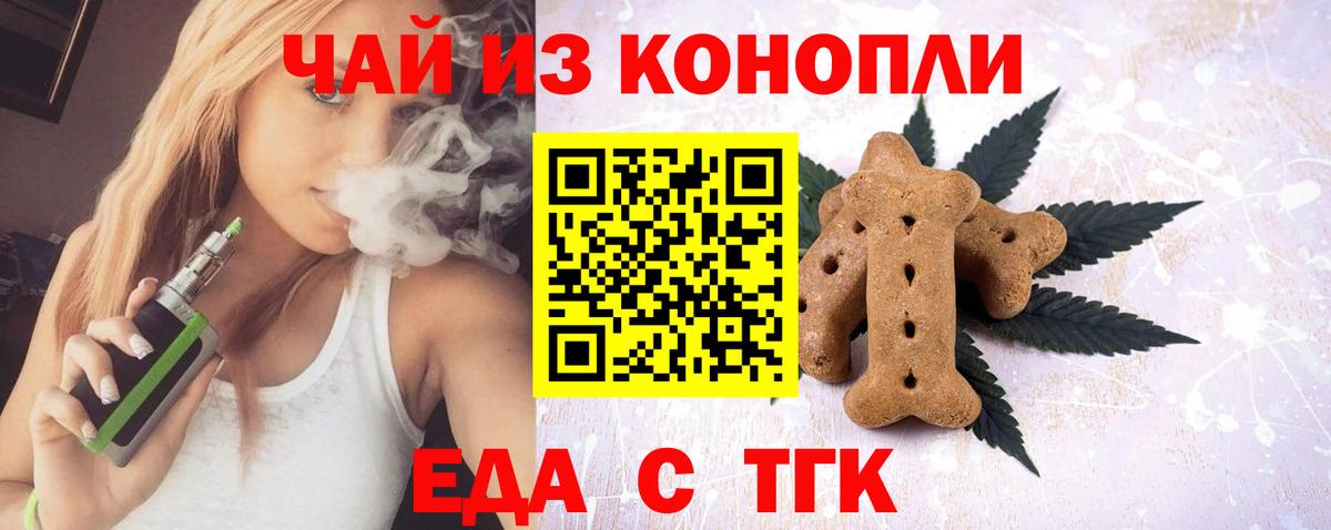 Белогорск  Cannafood марихуана  Вход с VPN 