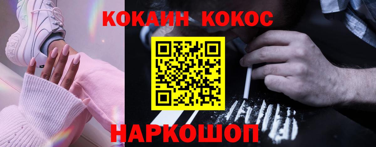 купить  цена  Кокаин Fish Scale  Белогорск  Вход с VPN  Кокаин Fish Scale 