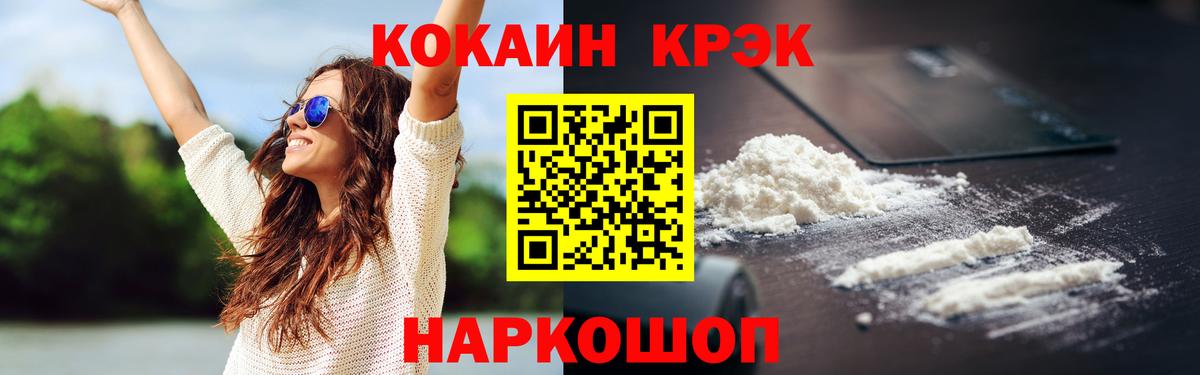 COCAIN Перу Белогорск