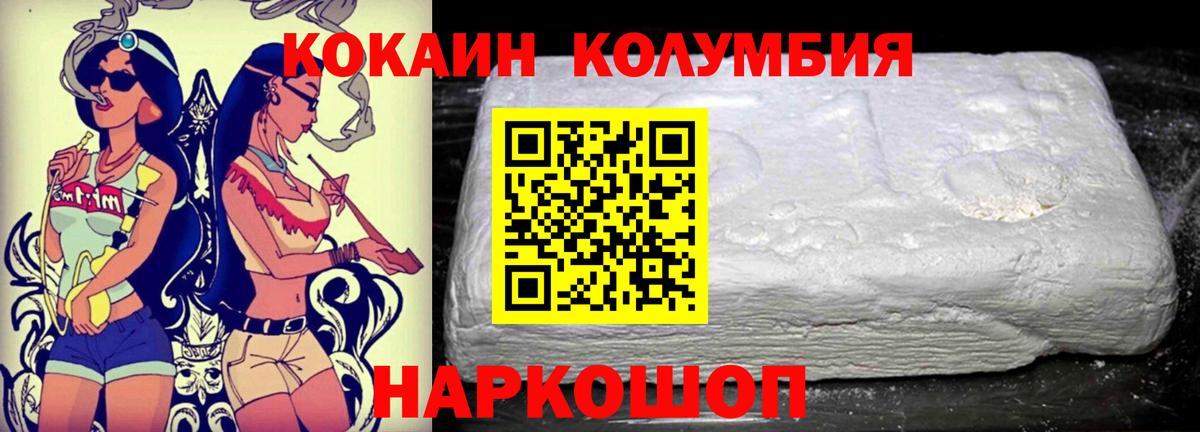 Бошки Шишки Белогорск