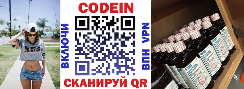 Codein напиток Lean (лин)  магазин продажи наркотиков  Белогорск 