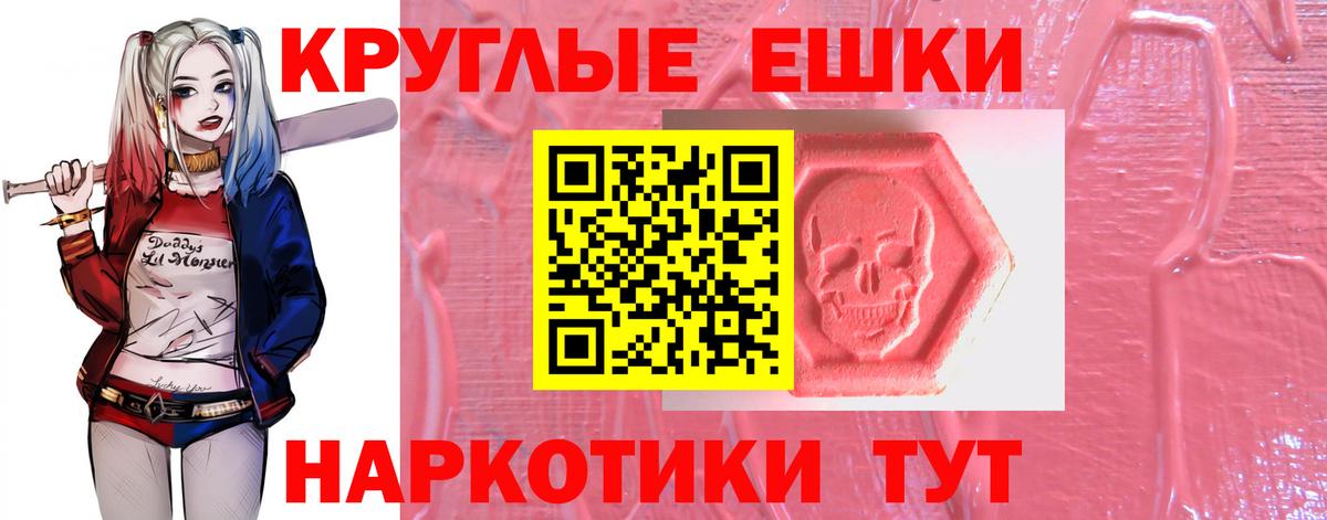 Ecstasy  Вход с VPN  Белогорск  ЭКСТАЗИ 280мг  Ecstasy Philipp Plein 