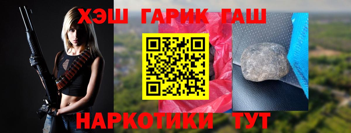 Гашиш Изолятор Белогорск