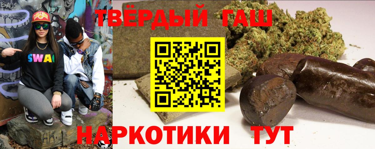 ГАШИШ гарик  Белогорск  Гашиш  ГАШ Изолятор 