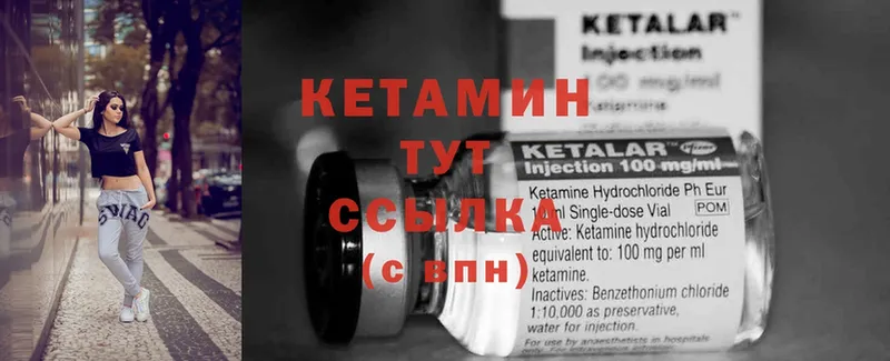 Кетамин ketamine  Белогорск 