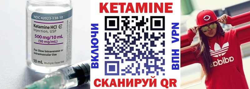 КЕТАМИН ketamine Белогорск