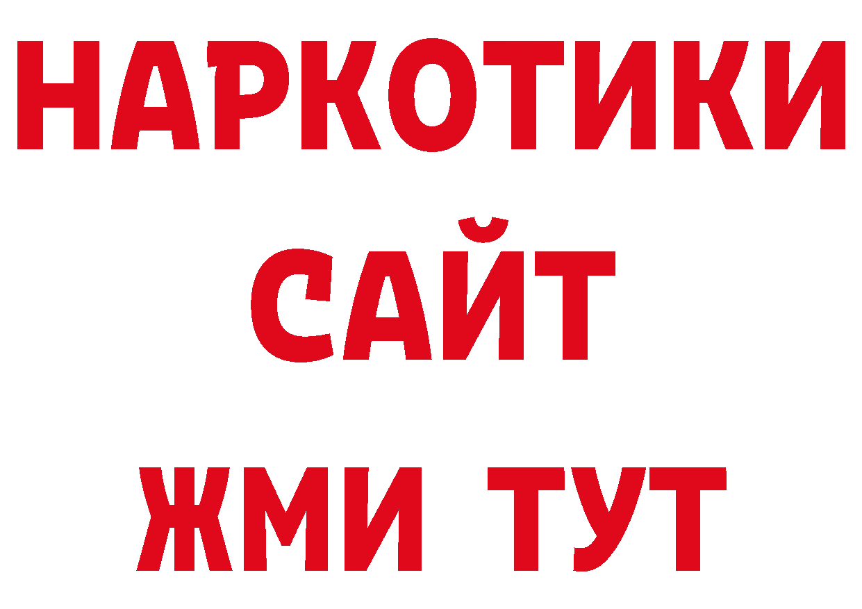 Героин гречка ТОР это OMG Белогорск