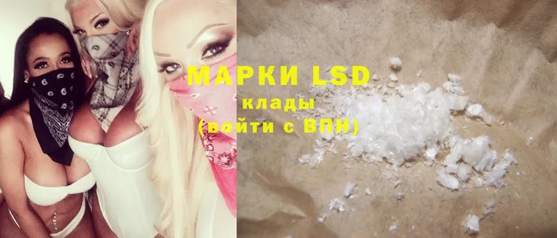 LSD-25 экстази кислота Белогорск