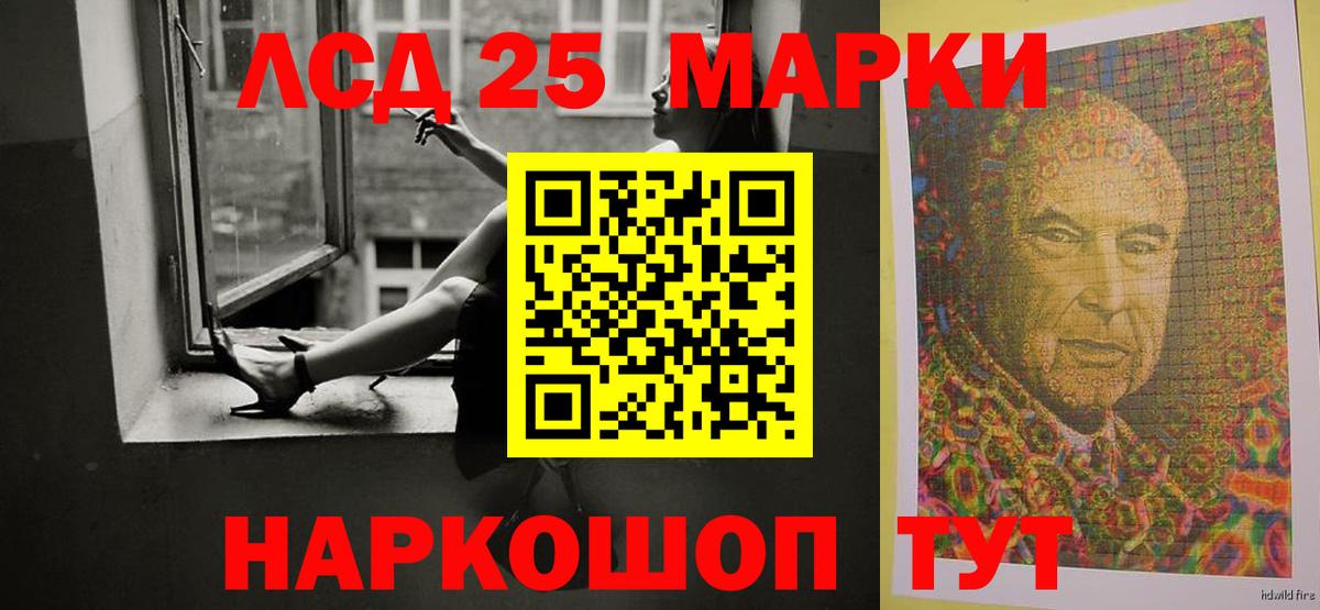 ЛСД экстази  LSD-25 экстази кислота  Вход с VPN  Лсд 25 экстази ecstasy  Белогорск 