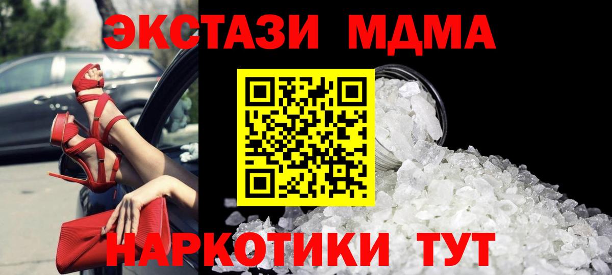Белогорск  MDMA crystal  Вход с VPN 
