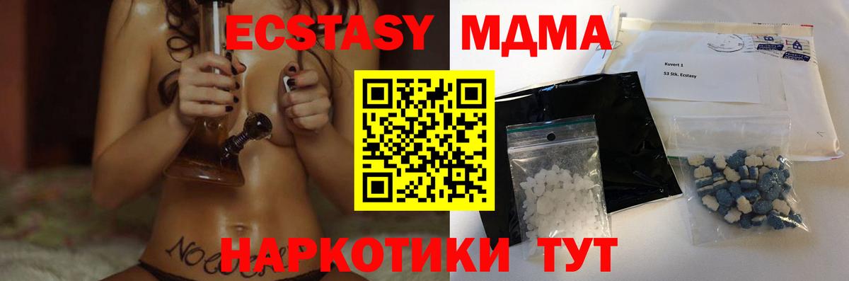МДМА кристаллы  MDMA кристаллы  Белогорск 
