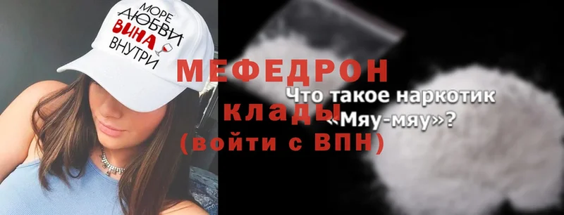 Меф 4 MMC  Белогорск 