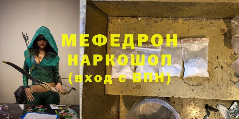 Меф мука Белогорск