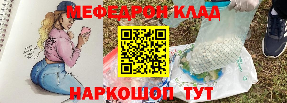 МЕФ  Меф  МЯУ-МЯУ VHQ  Белогорск  МЕФ mephedrone 