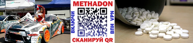 МЕТАДОН белоснежный  Белогорск 