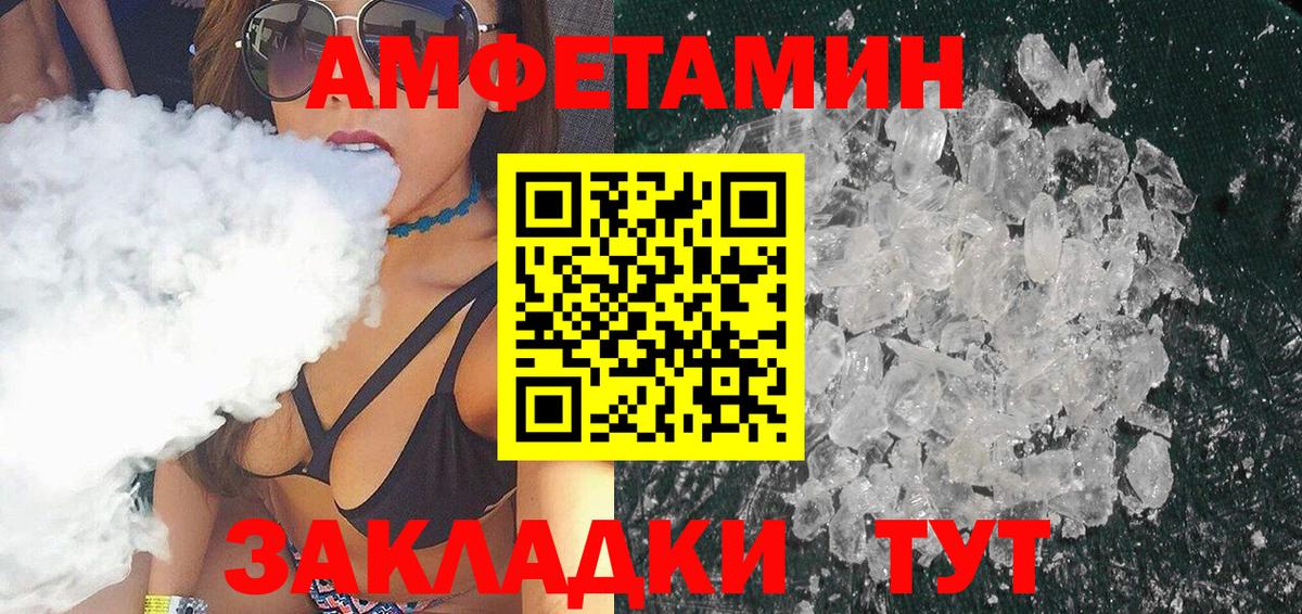 Белогорск  Первитин мет  Первитин мет  Вход с VPN 