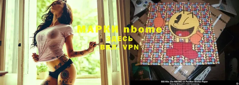 Наркотические марки 1,8мг  Белогорск 