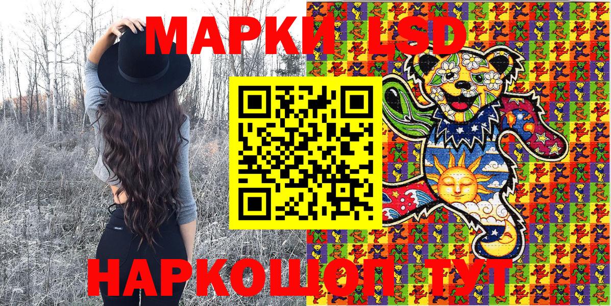 Наркотические марки 1,8мг  Наркотические марки 1,8мг  Белогорск 