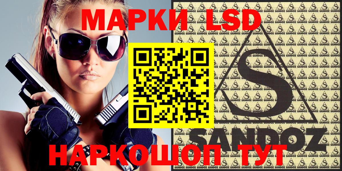 Белогорск  Наркотические марки 1500мкг  Марки NBOMe  Вход с VPN 