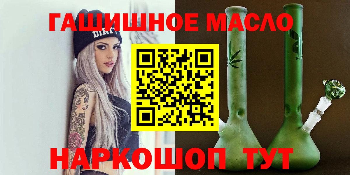 наркота  Белогорск  ТГК концентрат 