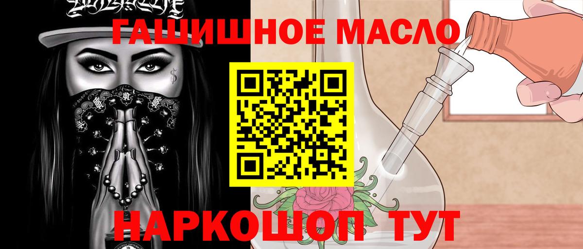 ТГК жижа  Вход с VPN  ТГК вейп  Белогорск 