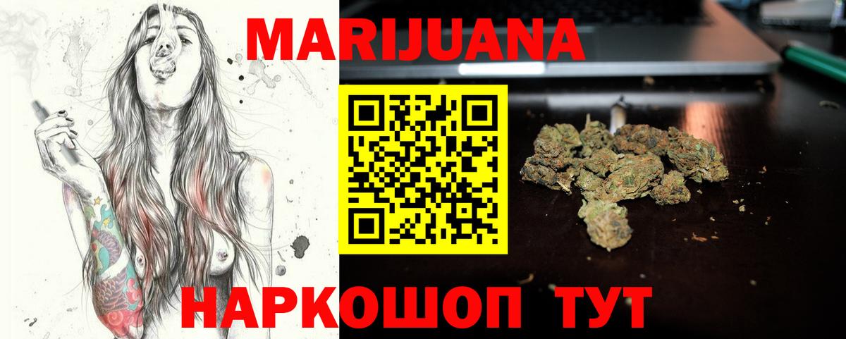 Бошки марихуана AK-47 Белогорск